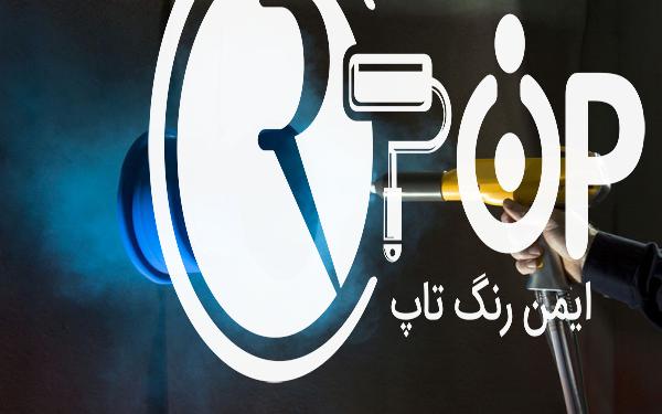 خرید زینک ریچ اپوکسی در تهران